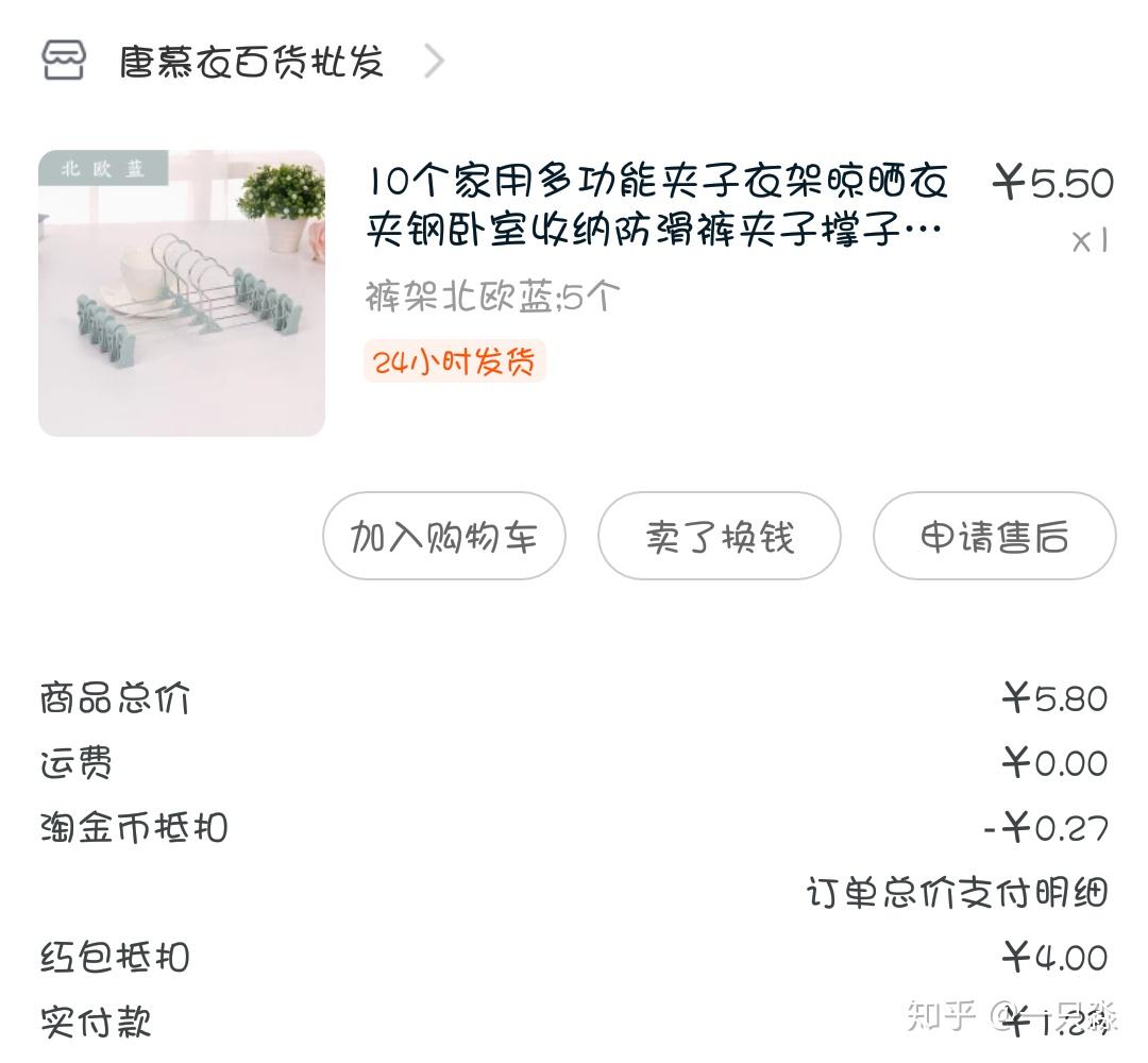 在淘宝怎样买东西才能最省钱呢知乎