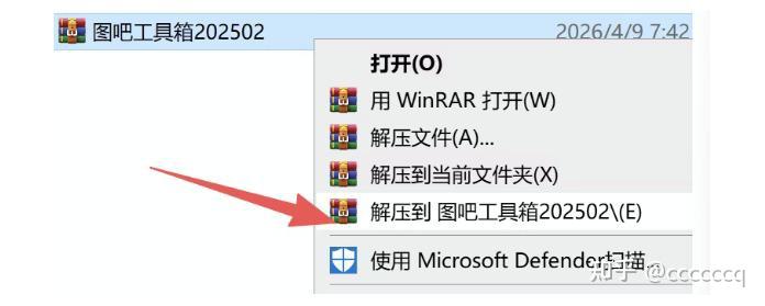 【图吧】图吧工具箱下载(超详细)图吧工具箱安装教程+图吧工具箱硬件检测 - 知乎