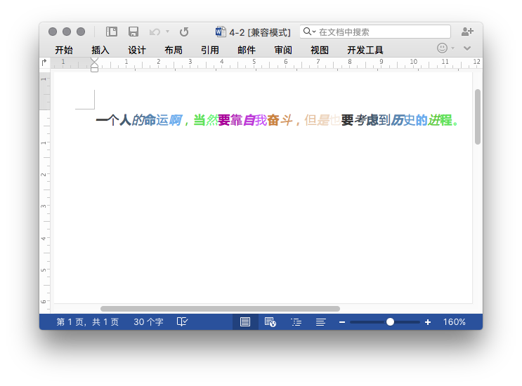 使用样式—— 使用Python读写Office文档之四 - 知乎
