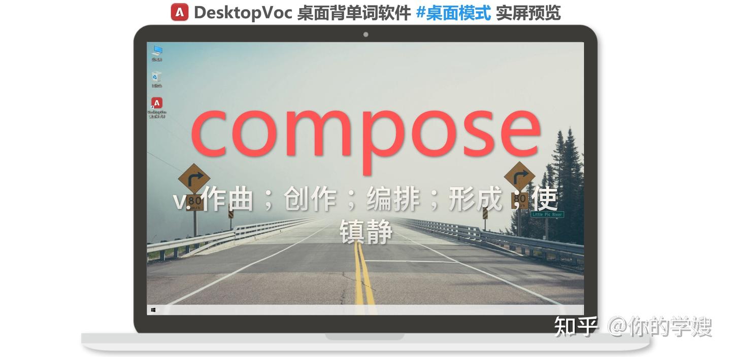 一篇文章讲透雅思核心词compose,只因这个背单词软件帮你轻松记忆 - 知乎