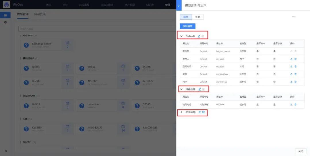 WeOps V3.11新增容器监控能力，逐渐补齐云原生能力 - 嘉为蓝鲸