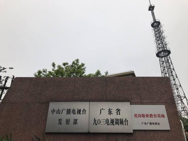 精神,经台直属机关党委同意,确定粤东721转播台等7个发射台(站)为台