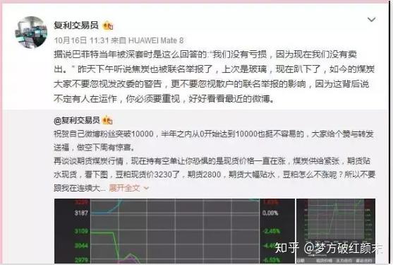 45天从500万亏到6万，一个期货交易者的爆仓实录！(图35)
