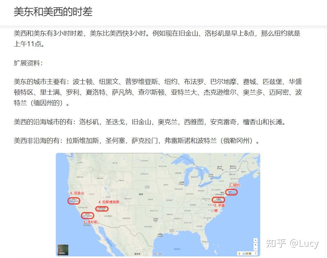 一文读懂美西、美中和美东的划分和时差 - 知乎