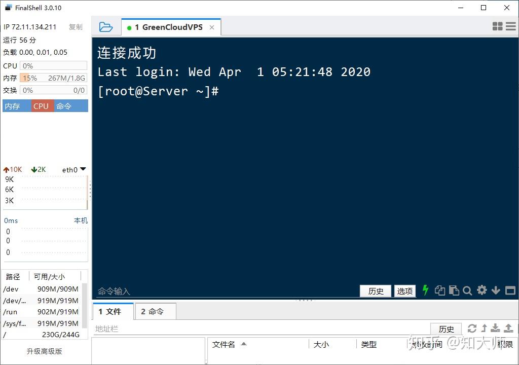 GreenCloud VPS注册购买和使用教程 - 知乎