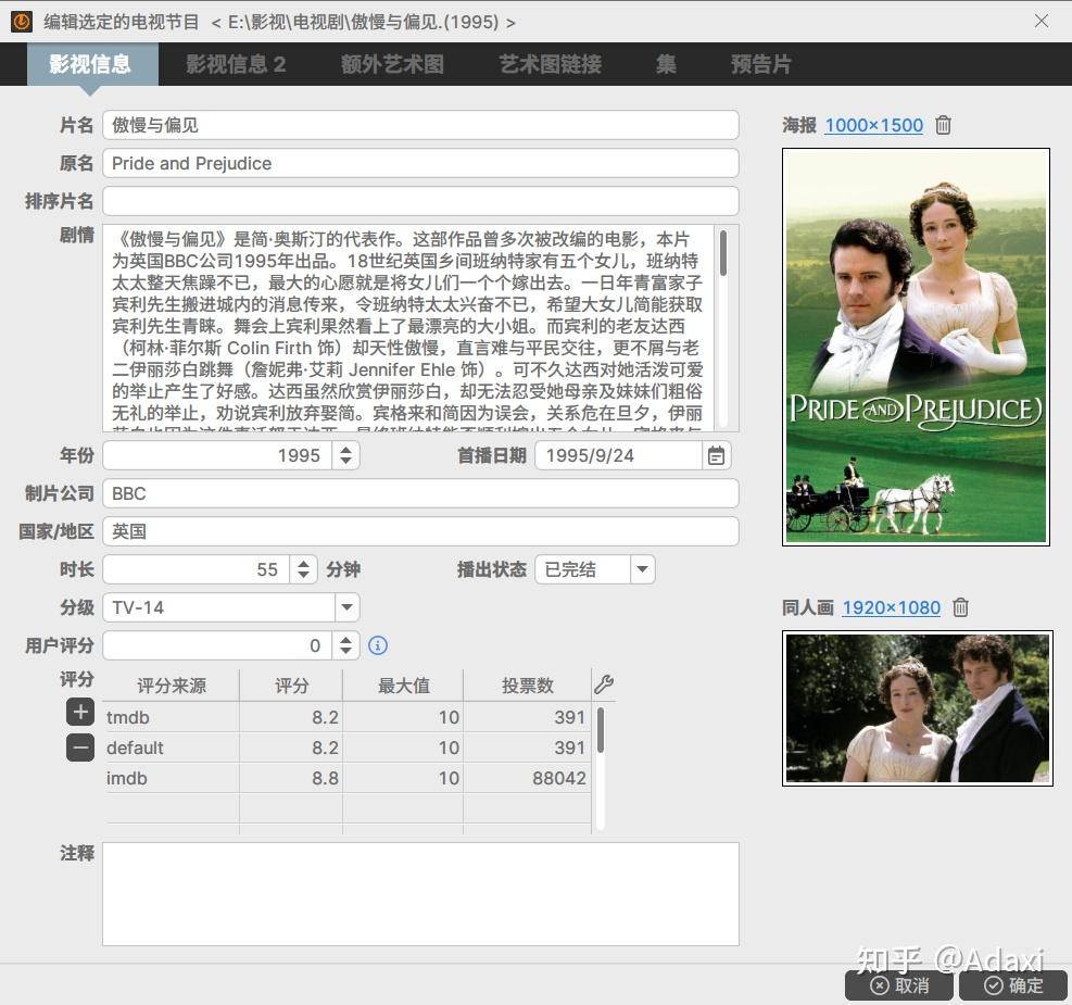 TinyMediaManager TinyMediaManager