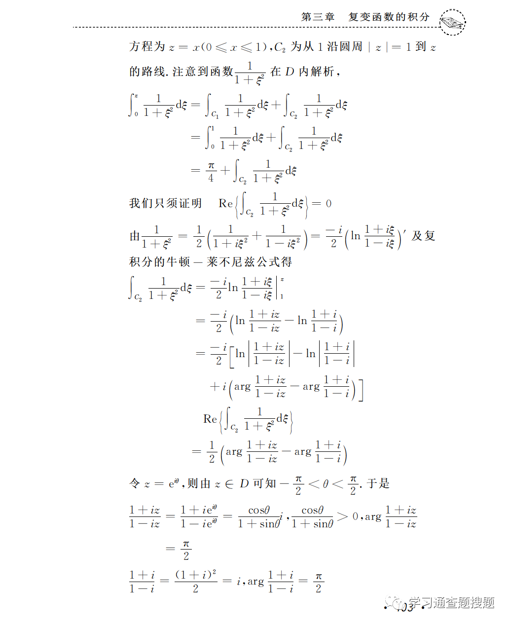 工程数学学习通题库答案（工程数学网课答案）