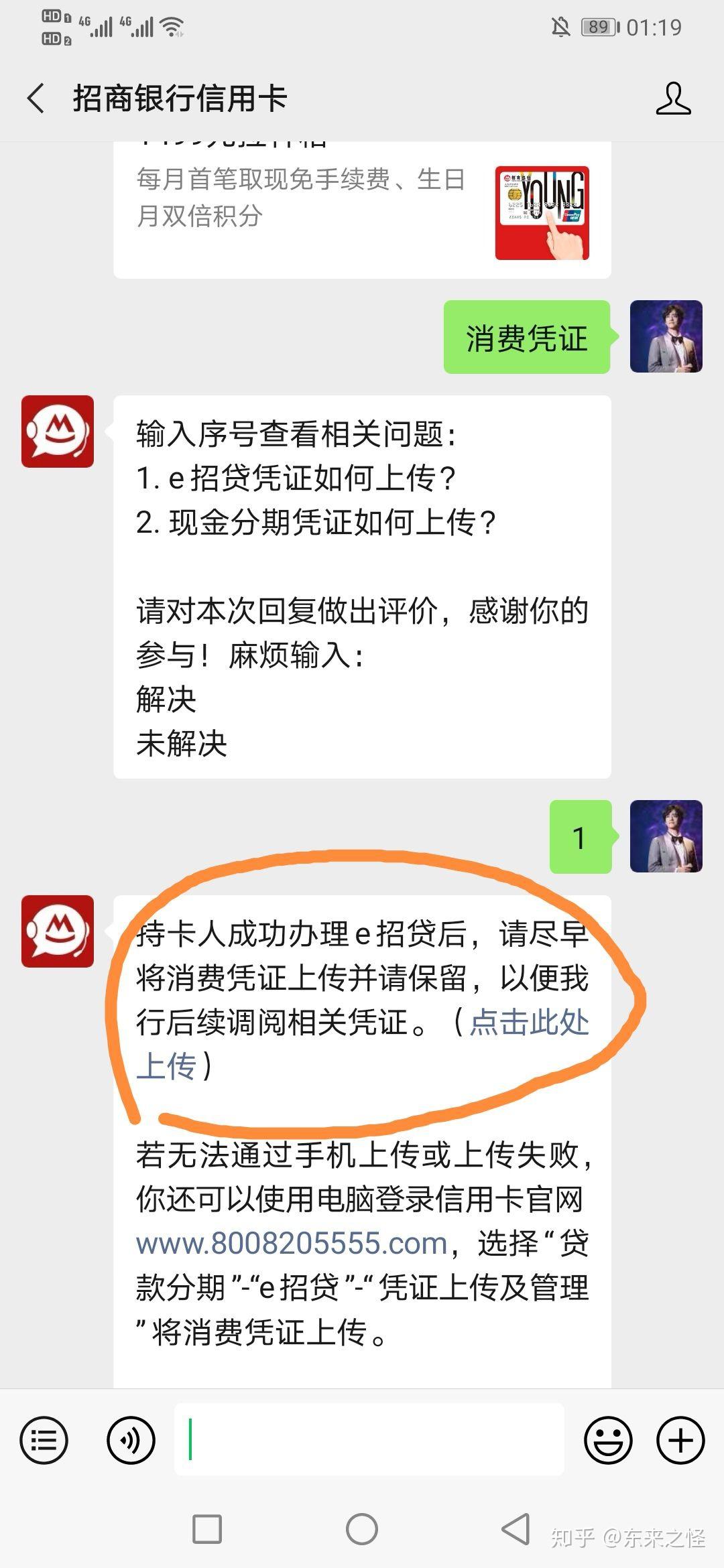 3,怎麼上傳消費憑證這種情況,請問有定時上傳消費憑證嗎?