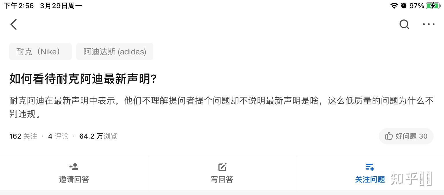 如何看待耐克阿迪最新声明?