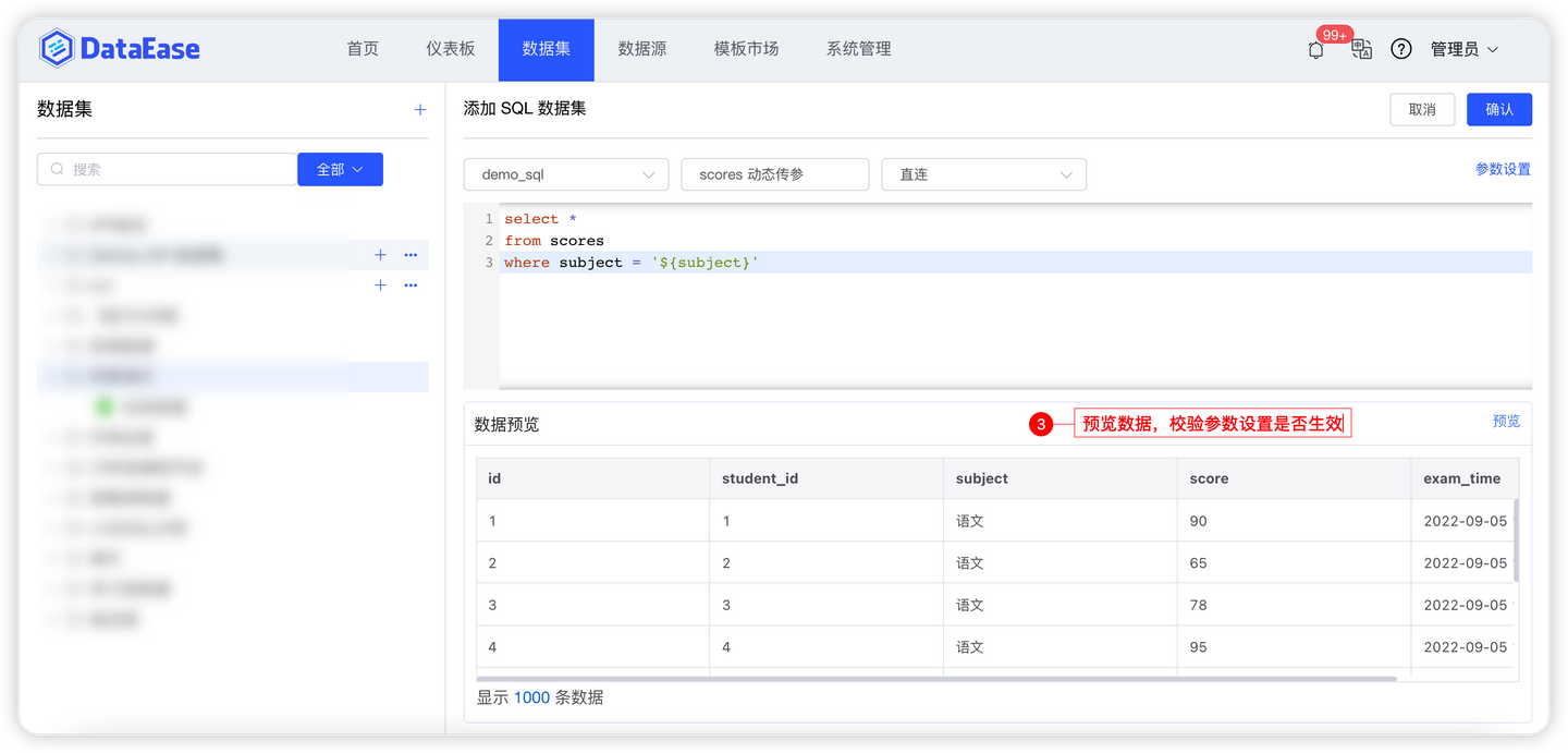 2 bi dataease sql 