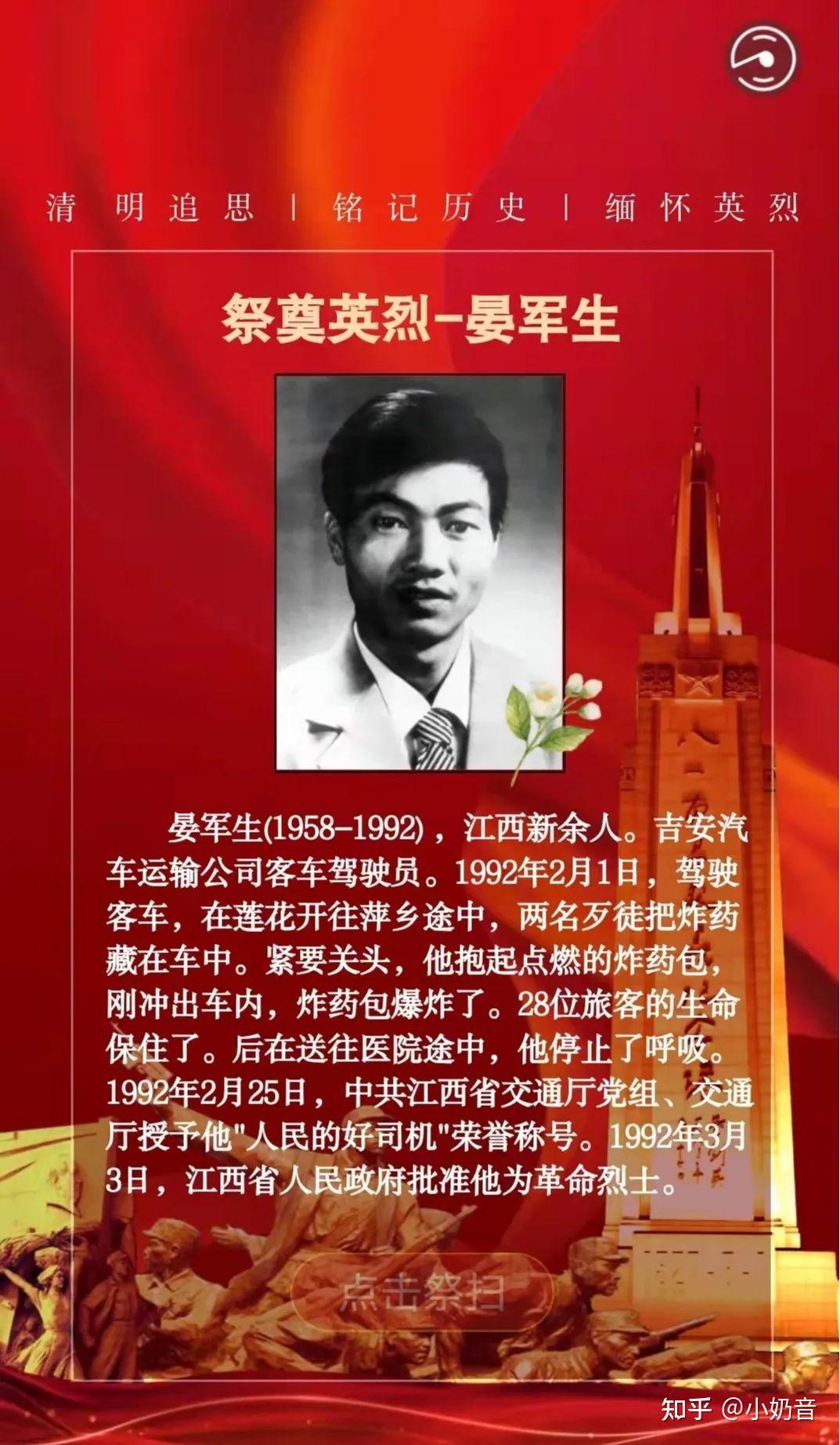 祭奠革命先烈 追随英雄足迹丨南昌现代外国语象湖学校团委开展线上