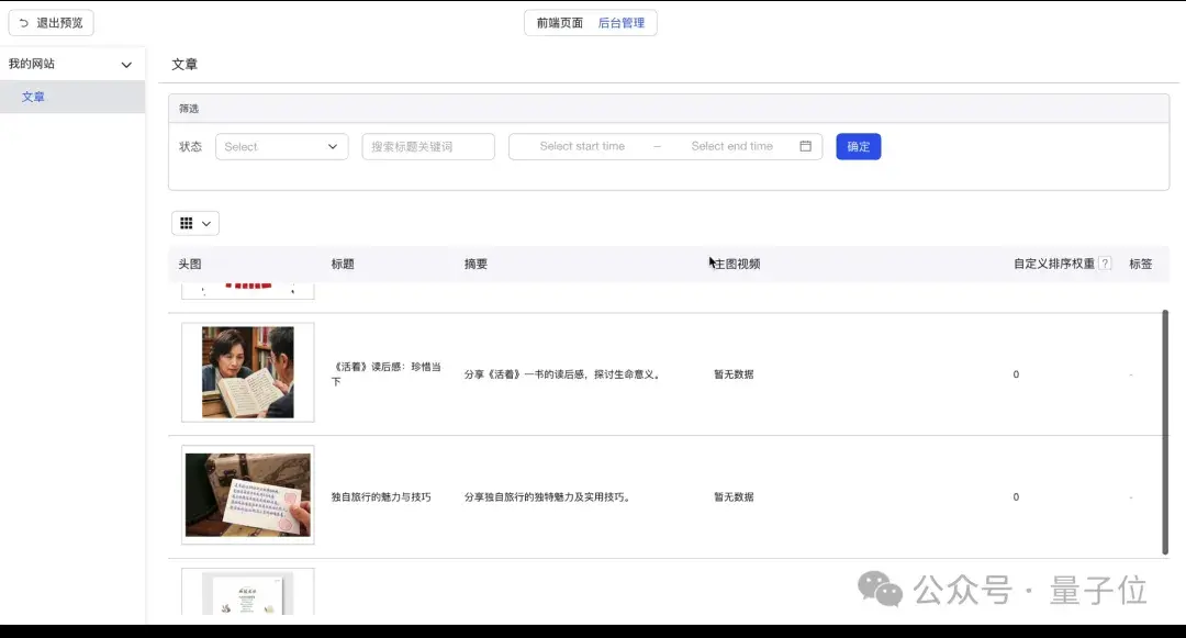 用百度秒哒开发应用，沟通能力比编码技能更重要！