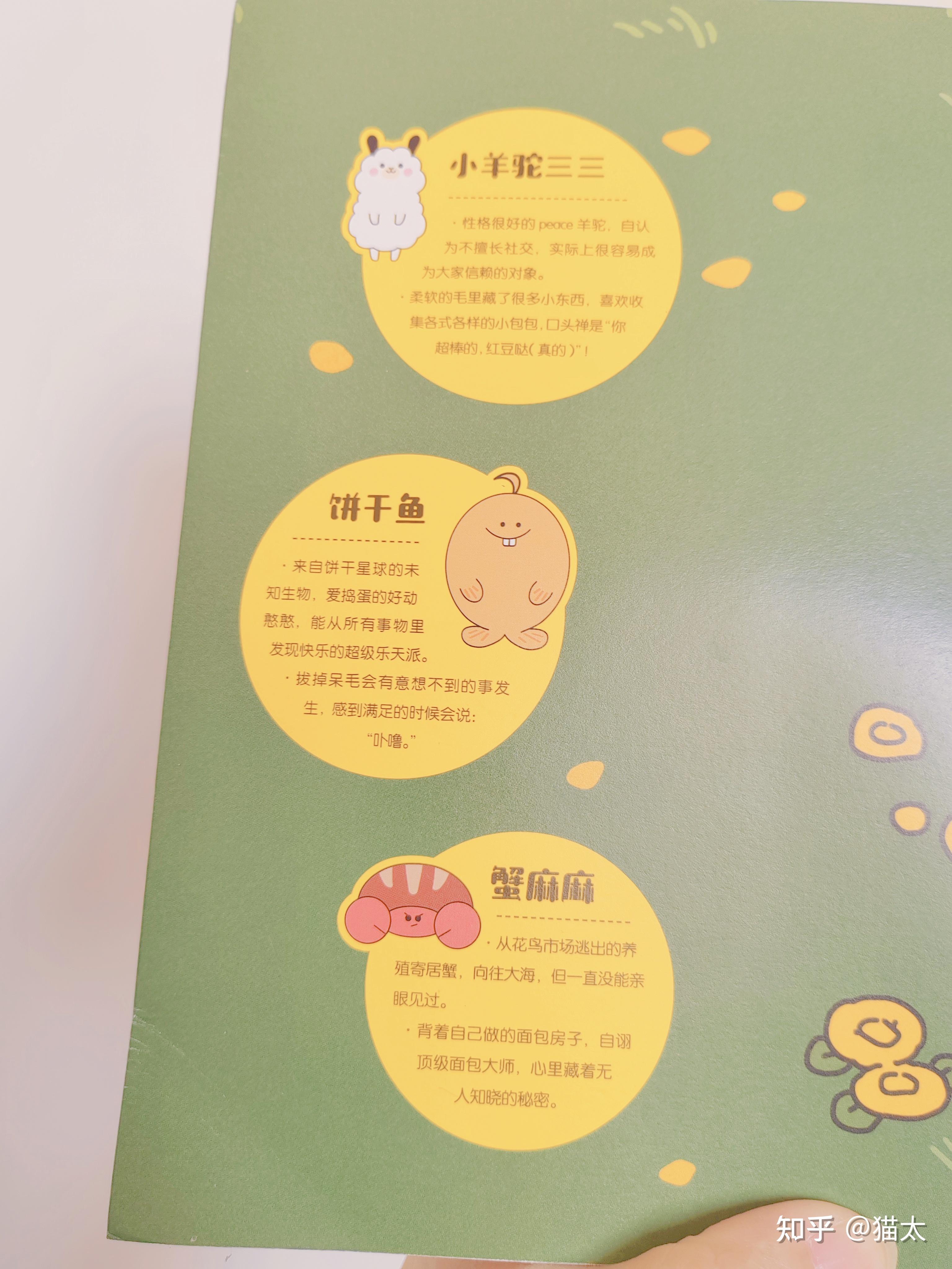 软萌羊驼三三 摸鱼时一定要看的小漫画 - 知乎