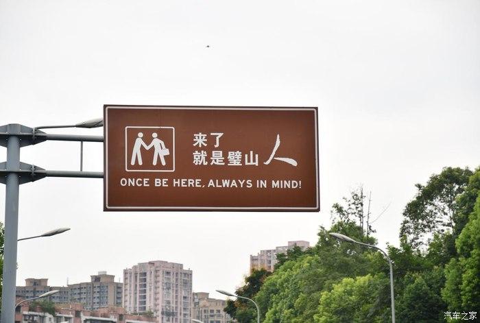 开着爱车比亚迪e2走进这座城市陪媳妇和闺女游璧山规划展览馆