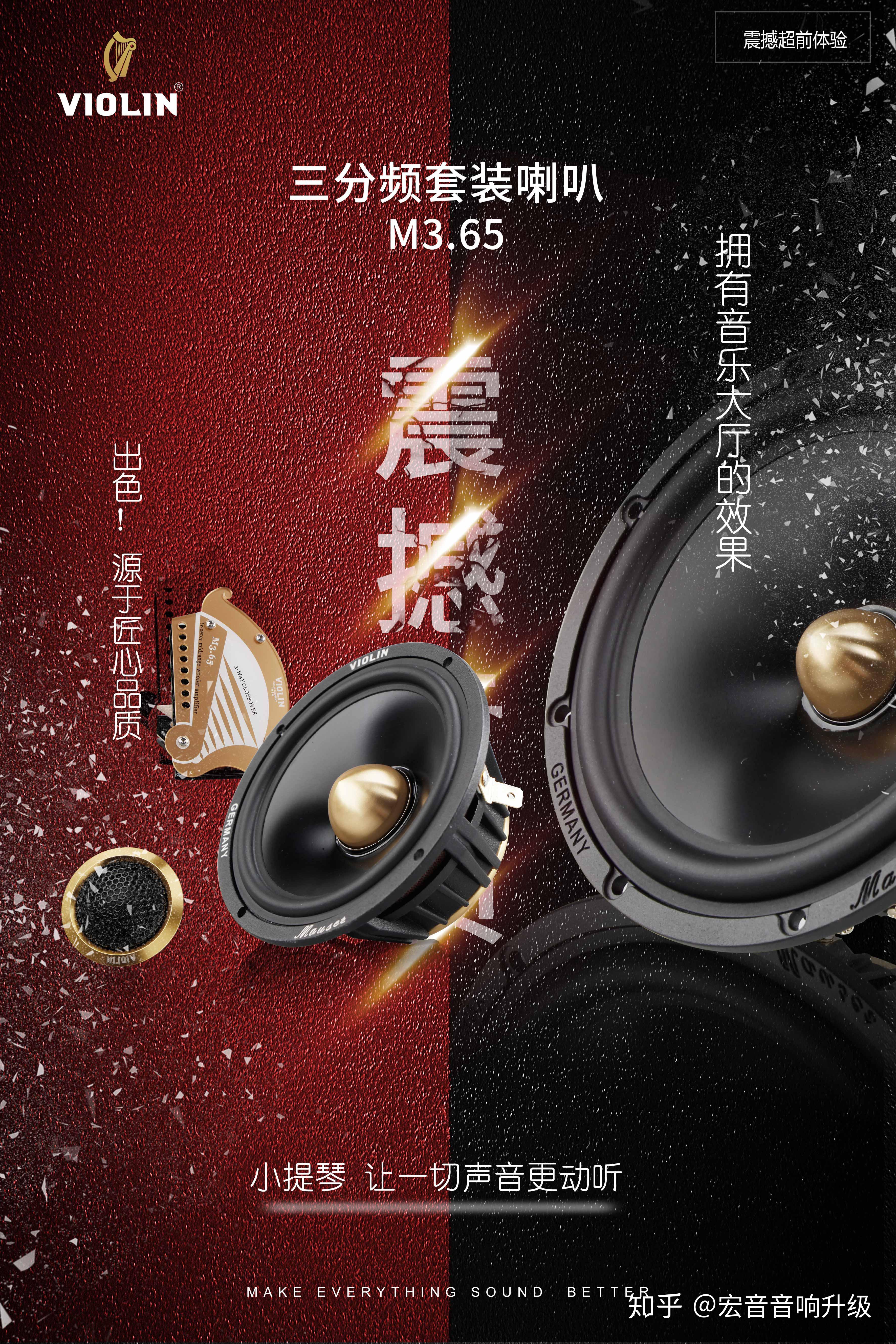 德国小提琴汽车音响丰田雷凌全车音响升级