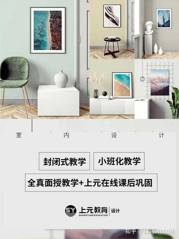 高邮室内设计培训_家装设计有什么技巧 - 知乎