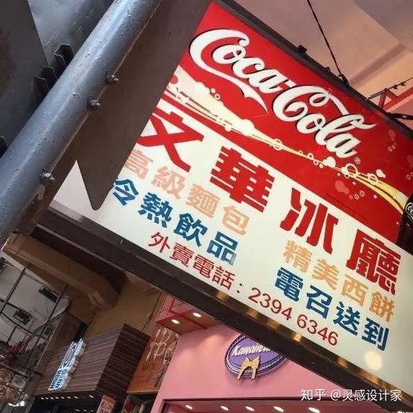 敏华冰厅 | 餐饮的每一个细分品类都值得重新设计「精选案例 VOL.01」 - 知乎
