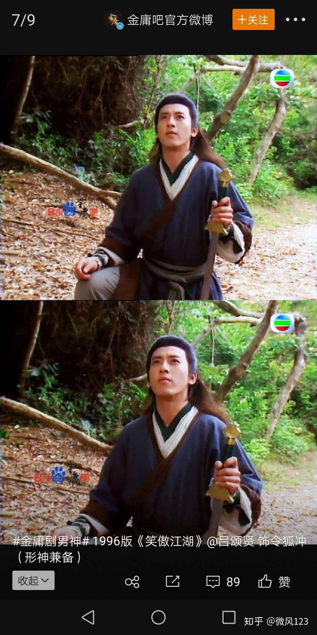 为什么吕颂贤版的笑傲江湖如此经典