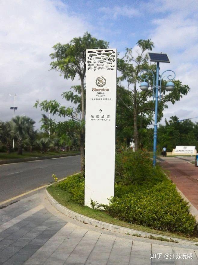江苏漫威聊聊室外导视标识