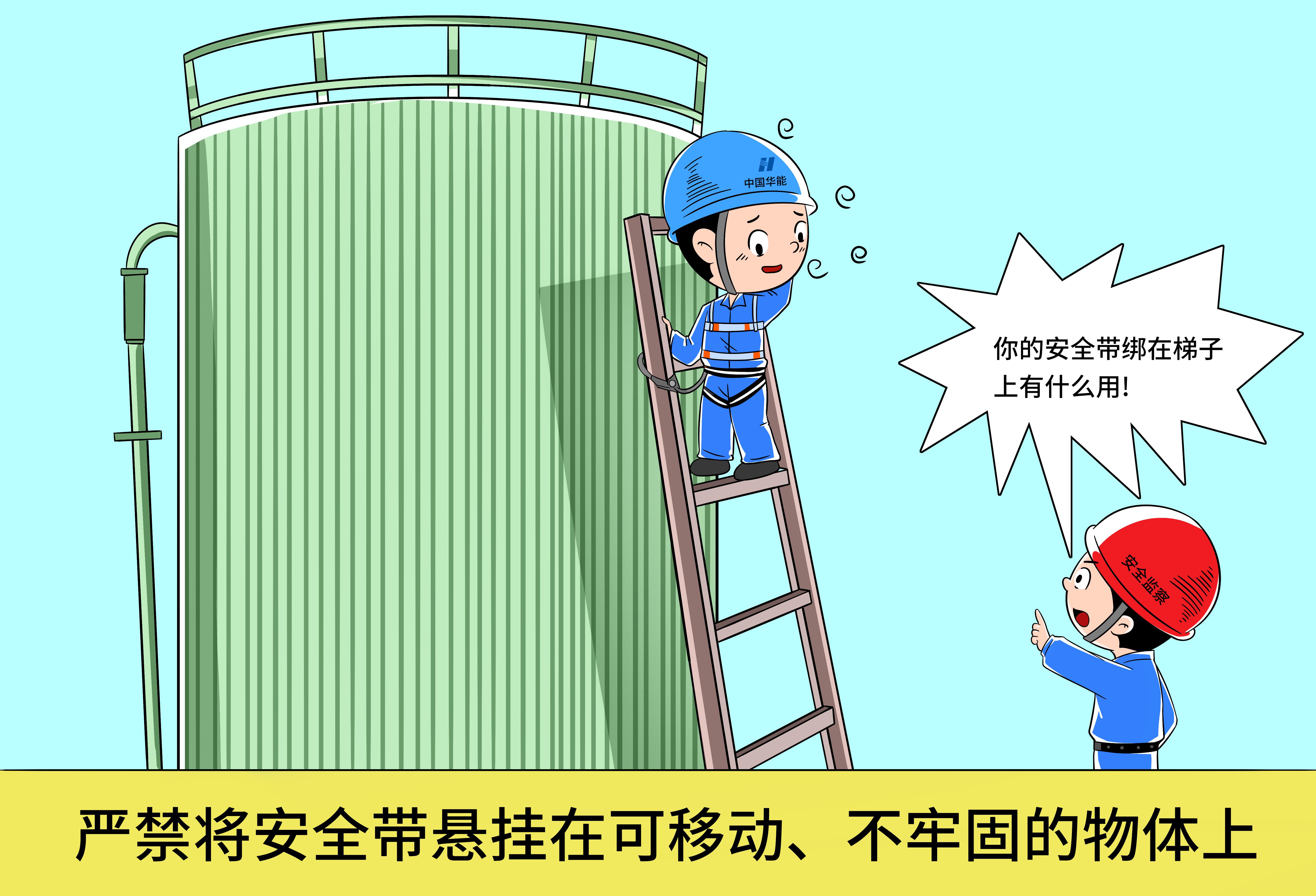 多图预警安全警示教育主题连载漫画全集来啦