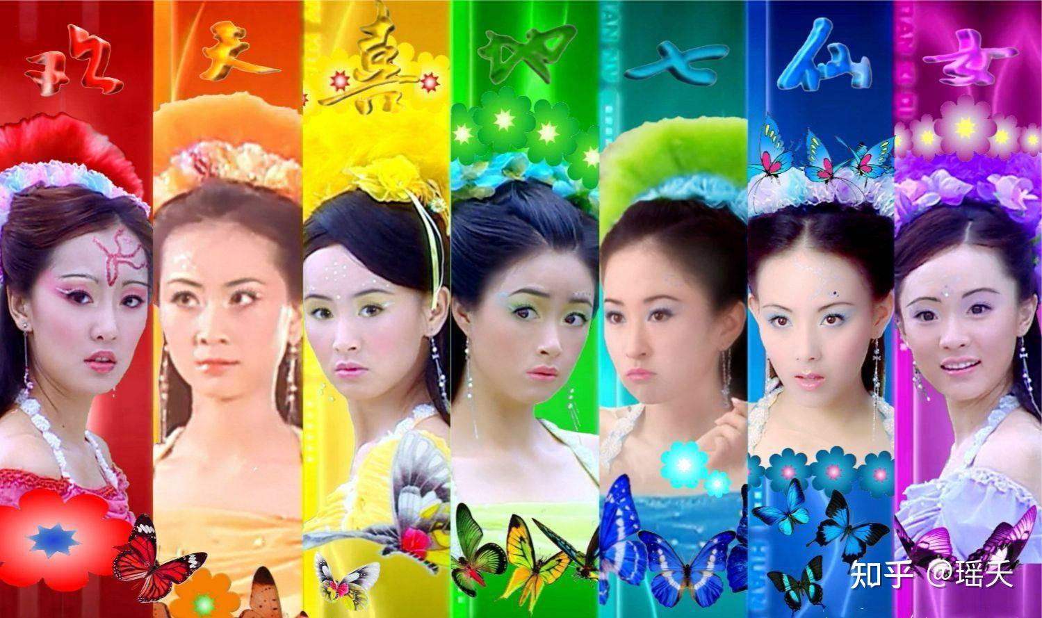 1,欢天喜地七仙女