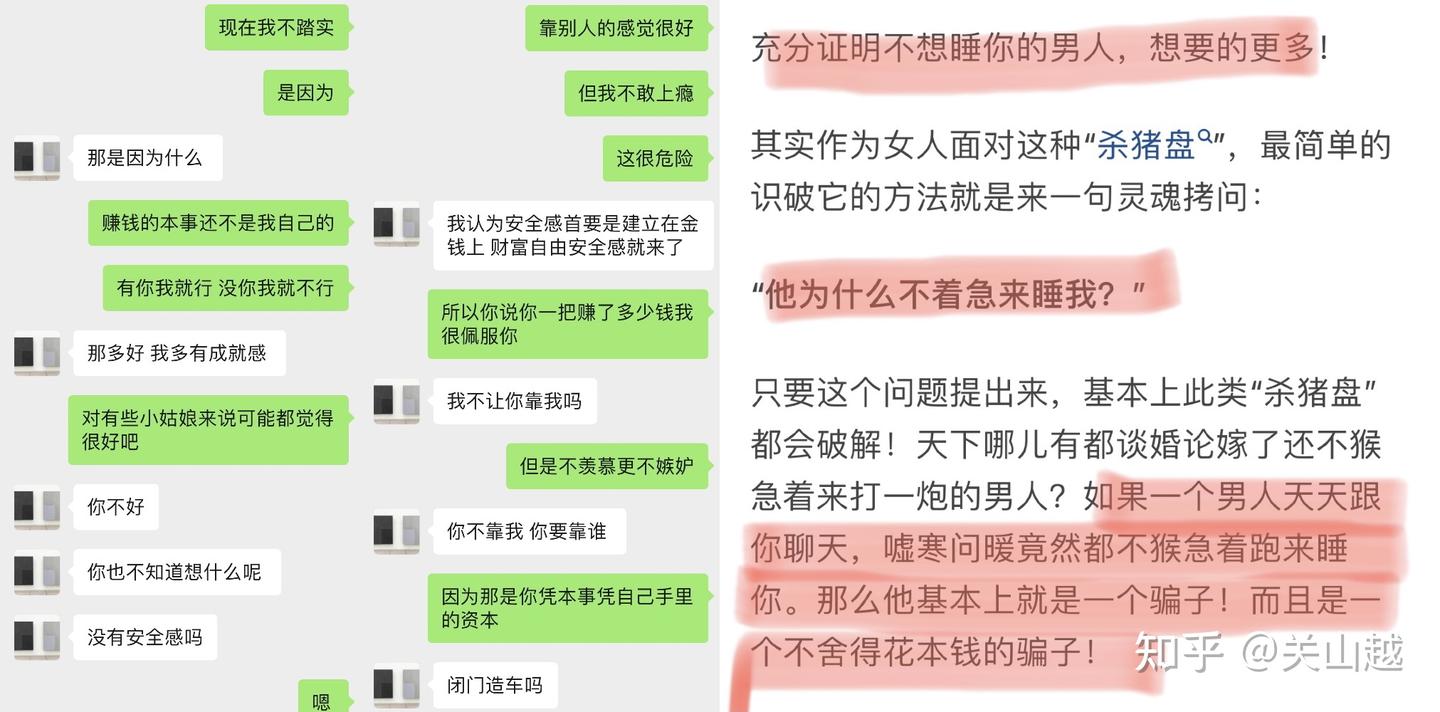 人间观察实录：24天，我体验了一把“传说“中的杀猪盘- 知乎