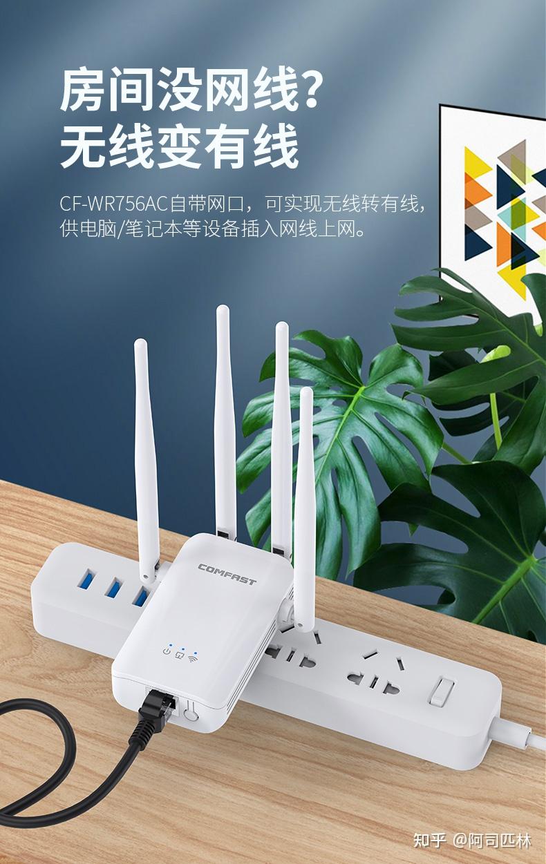 消除家中wifi死角comfastwifi信号放大器来帮您