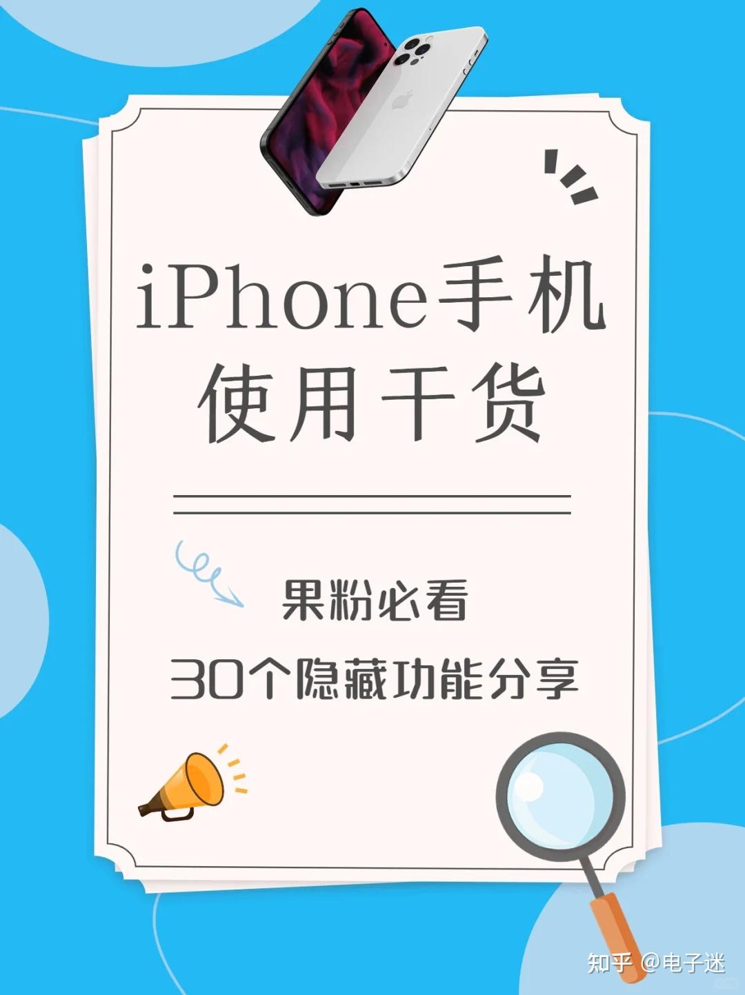 包含苹果手机版涨粉工具app的词条