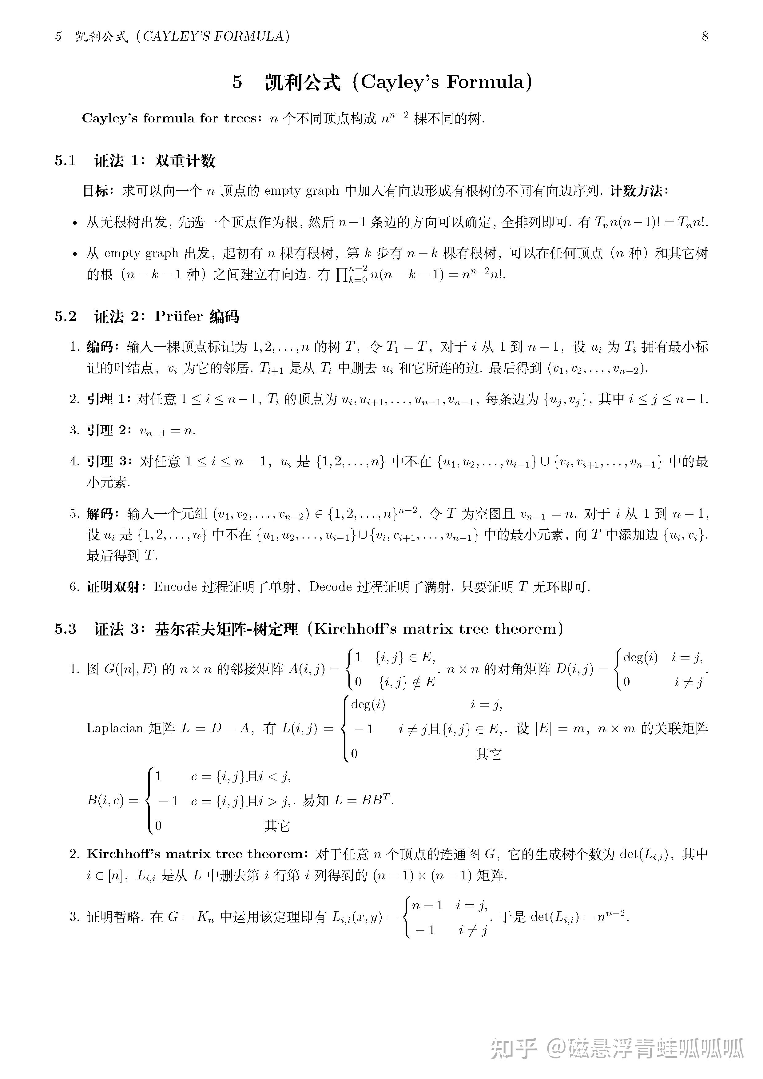 《组合数学》基础知识点总结(njubroccoli) - 知乎