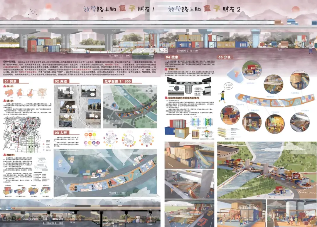 2024第七届“中联杯”国际大学生建筑设计竞赛获奖作品 - 知乎
