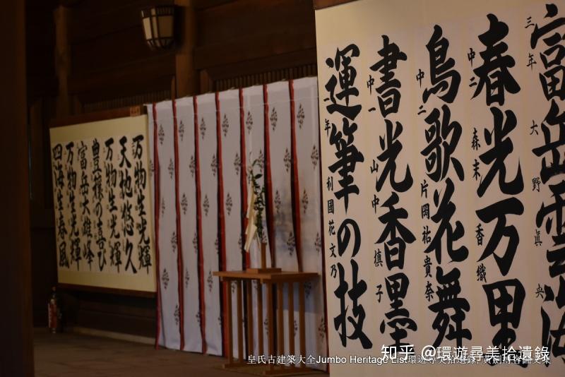 第1010回江户幕府新宿御苑大政奉还东京铁塔