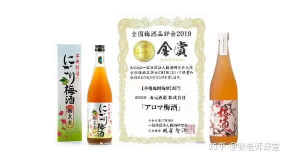 先让老司机告诉你 该如何衡量日本梅酒的价值 知乎