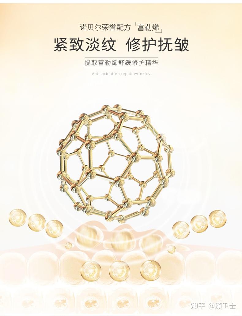 颜卫士|年轻肌肤的秘密!富勒烯水润修护五件套,一套唤醒你的水光美肌 - 知乎