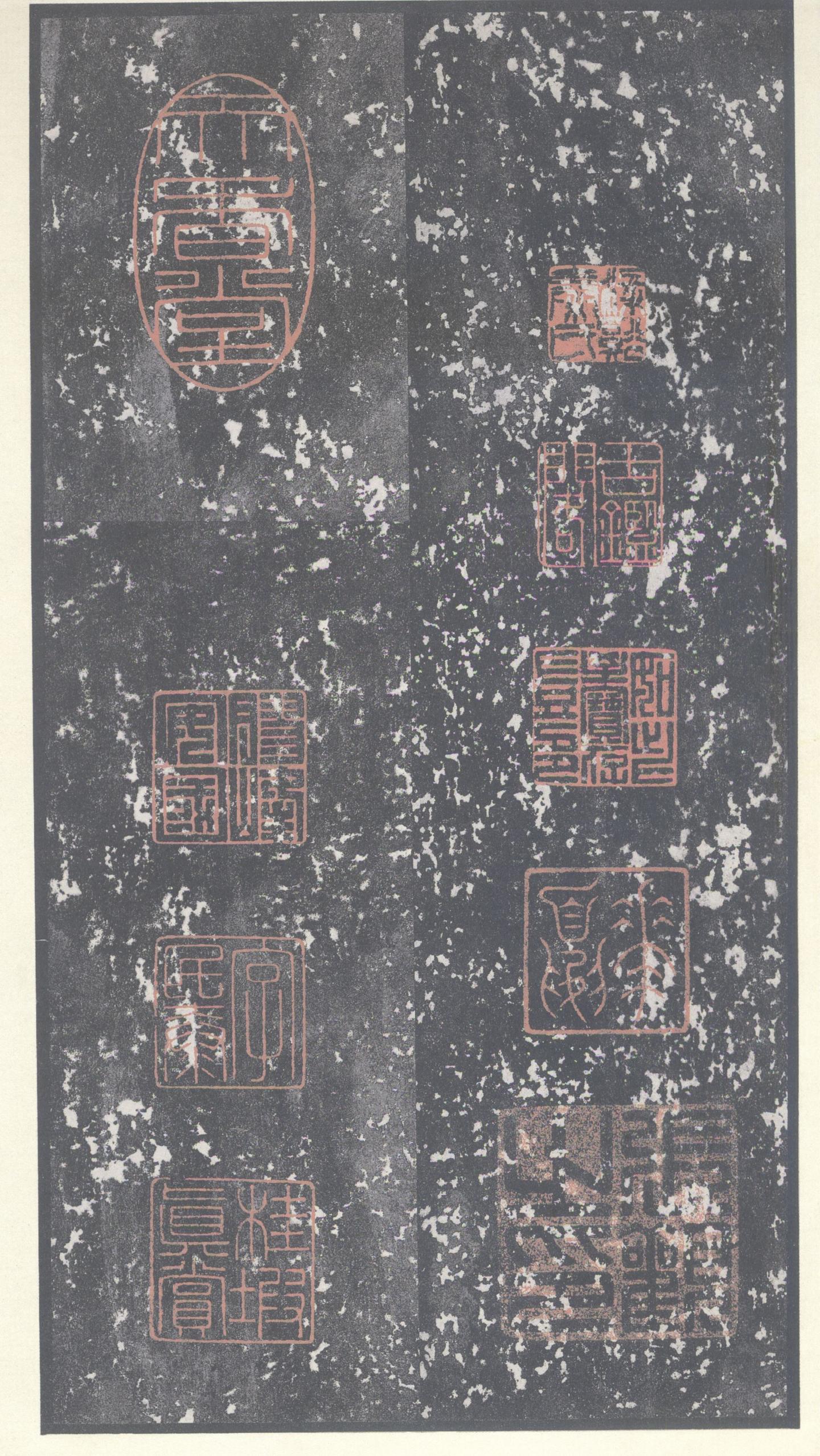 泰山刻石（附二玄社宋拓高清完整泰山刻石图片） - 知乎