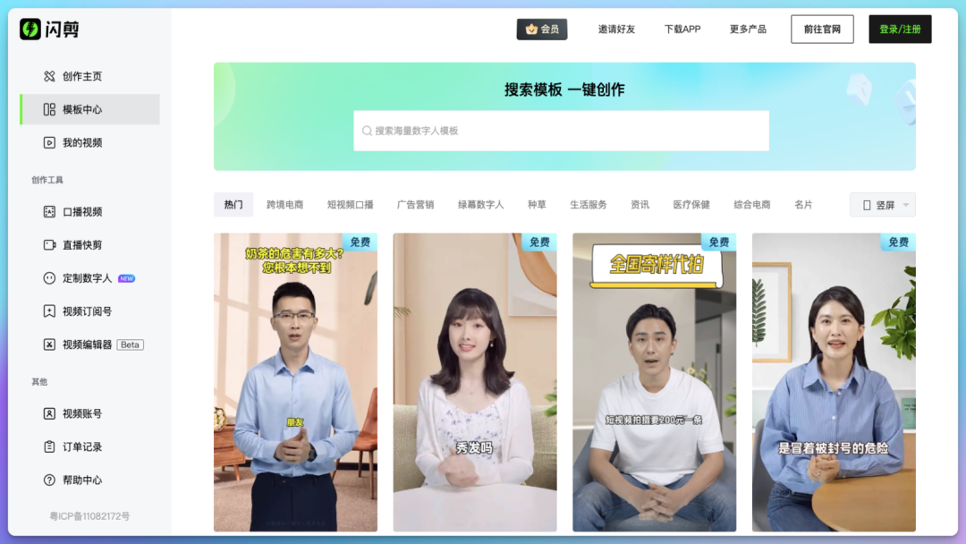 神器集Top10:闪剪智能-AI数字人、MyLens-AI时间线生成、魔音工坊-AI配音... - 知乎
