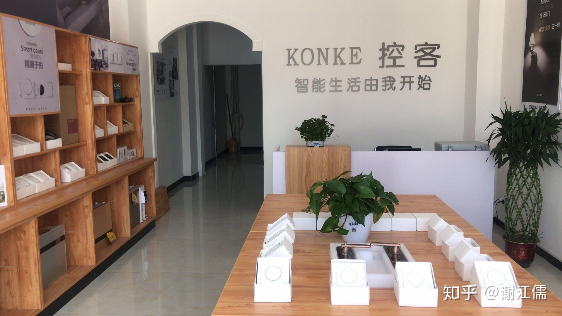 朔州控客智能家居