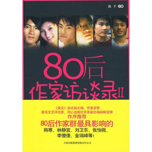 80后史纪“韩寒”列传: 文学中的“三重门” - 知乎