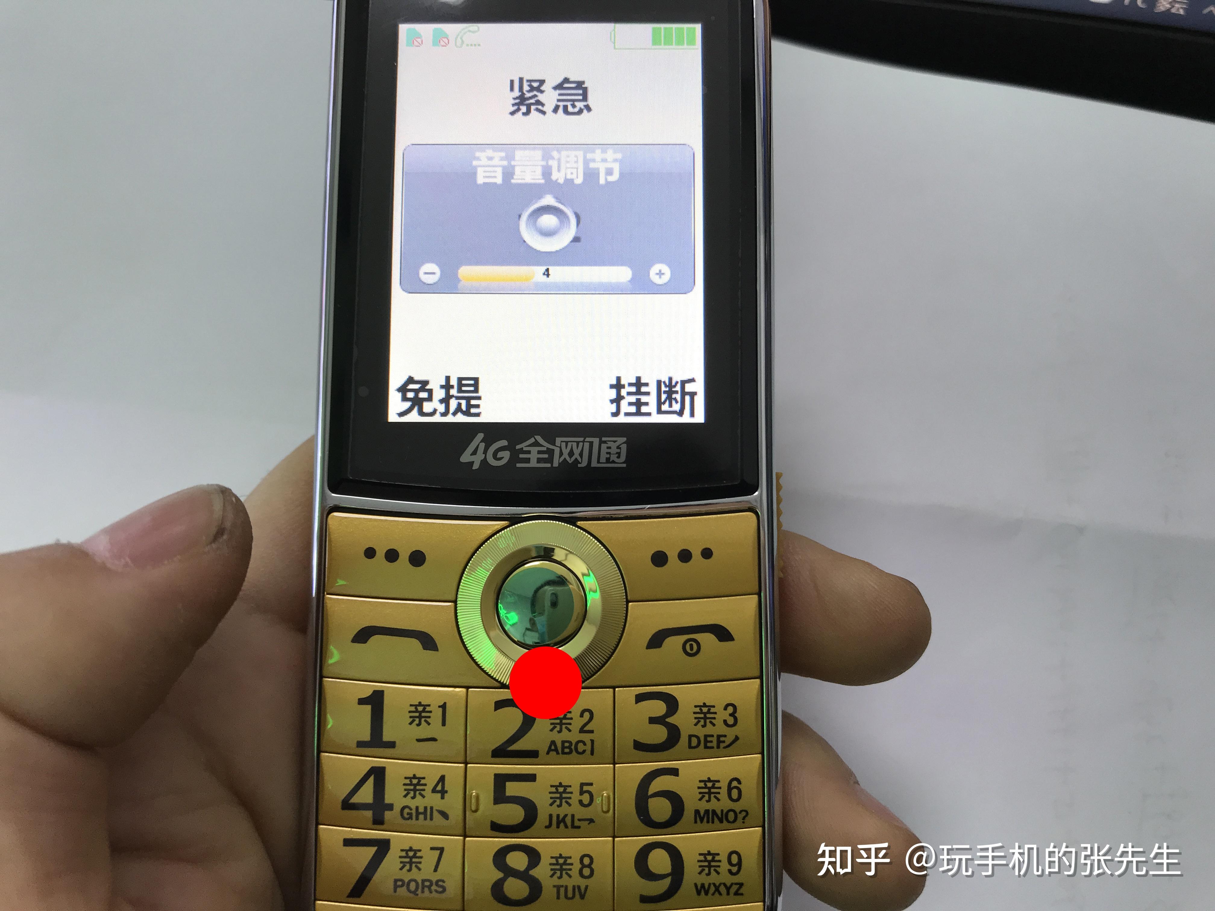 老人机如何调整声音大小?很简单,只需要这样操作 - 知乎