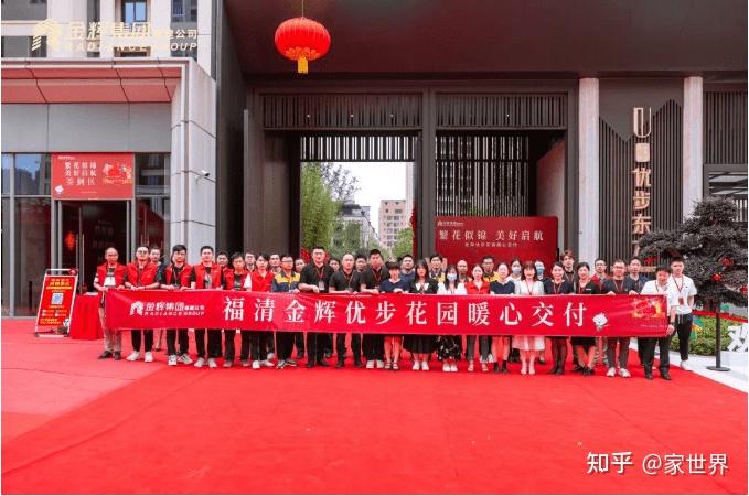 属于金辉控股业主的仪式感 剪彩条开家门,启幕美好生活 - 知乎