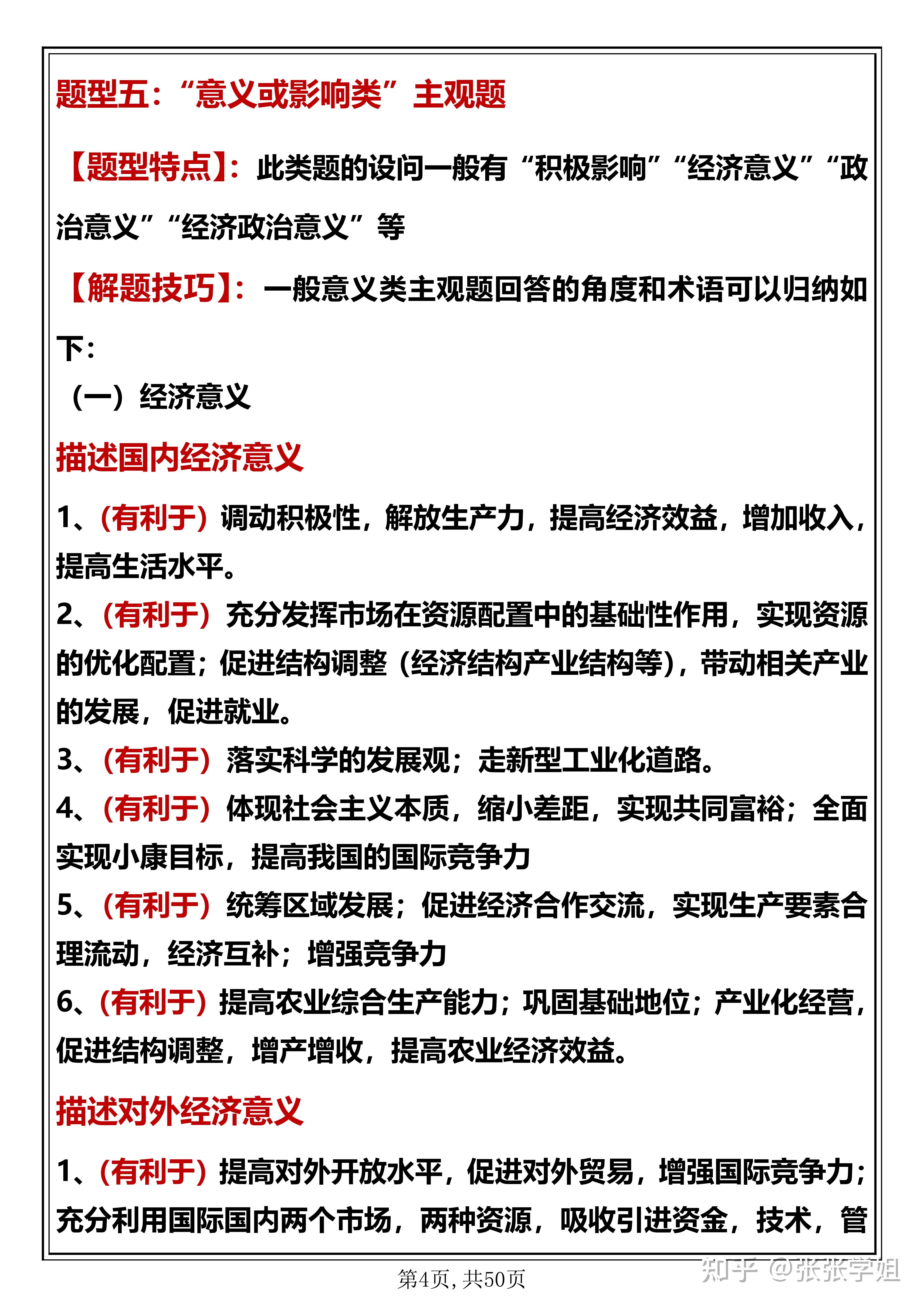 高中政治文章
第2张
高中政治文章
第2张