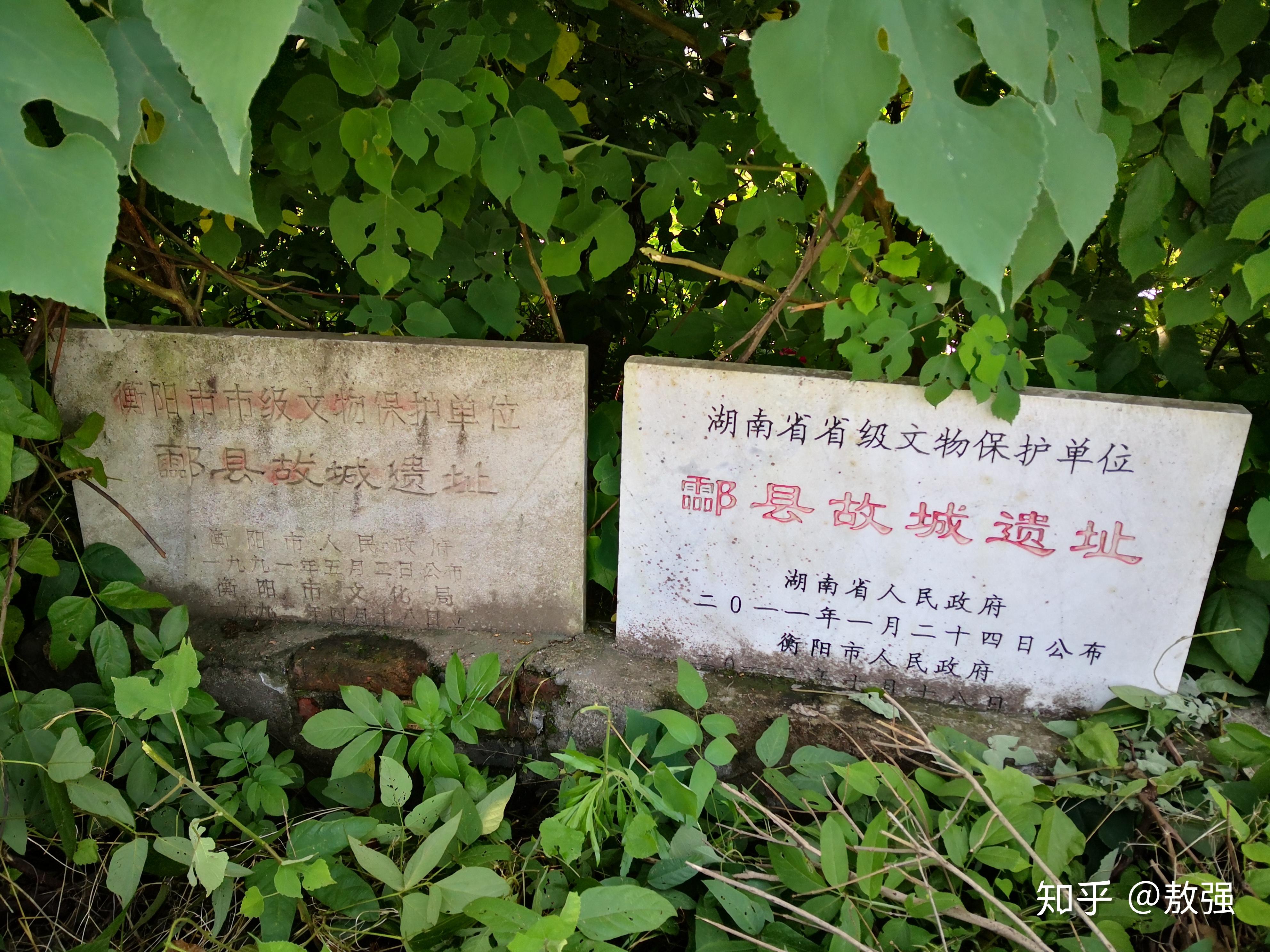 寻访衡阳市建制肇始之地—"战汉酃县故城遗址"