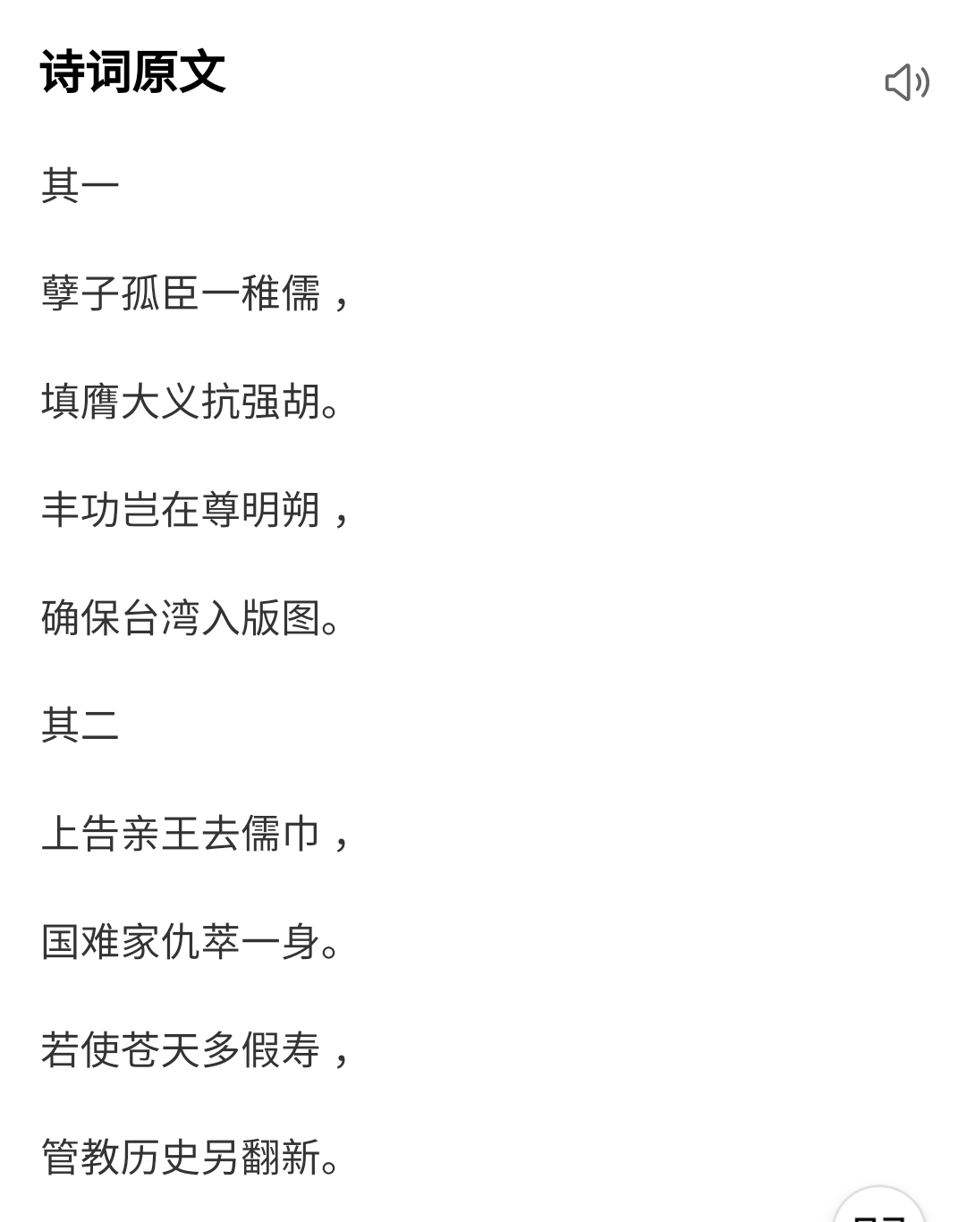 koxinga孽子孤臣一稚儒