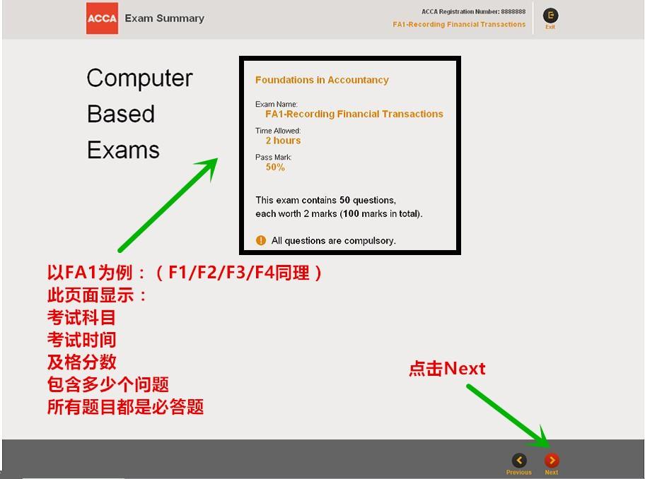 ACCA F1F4机考实操流程 知乎