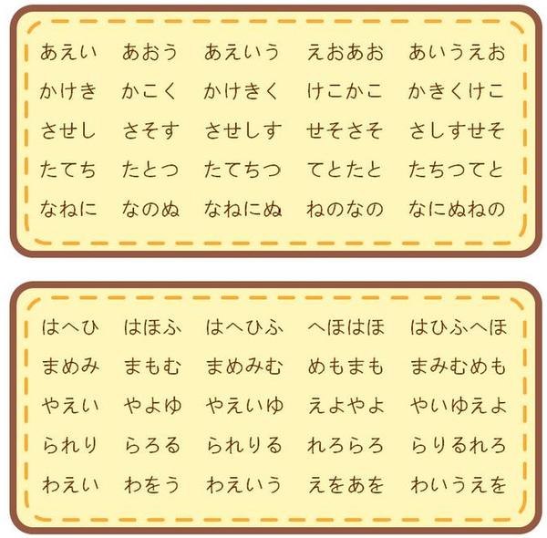 如何快速有效地记忆日语五十音图