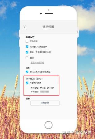 怎么给电脑投屏到手机 v2-7bf4ba1b7395ef2dac550775bf84fe62_b.jpg