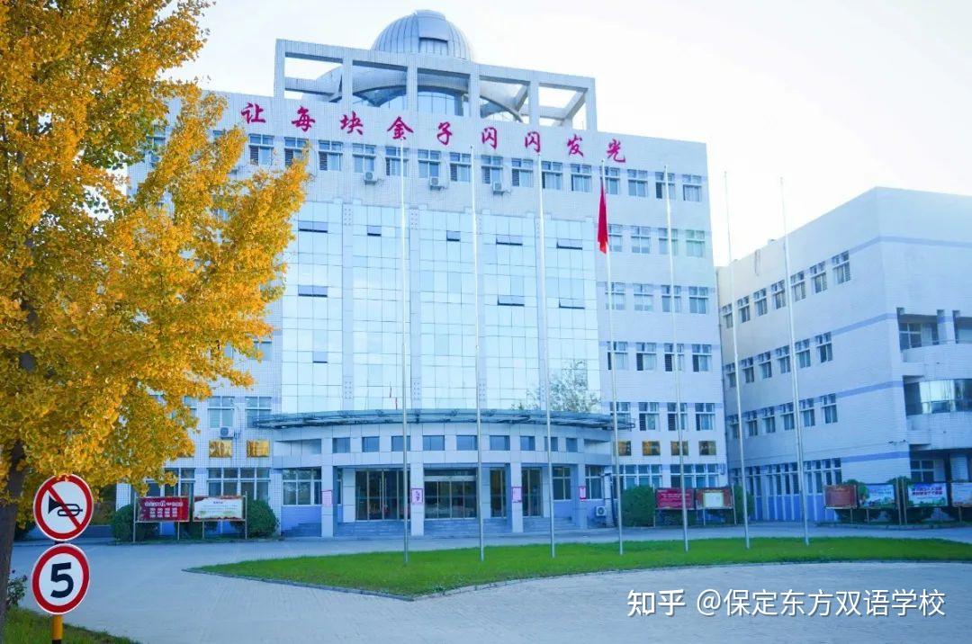 2022年让我们一起开启保定东方双语学校最美四季