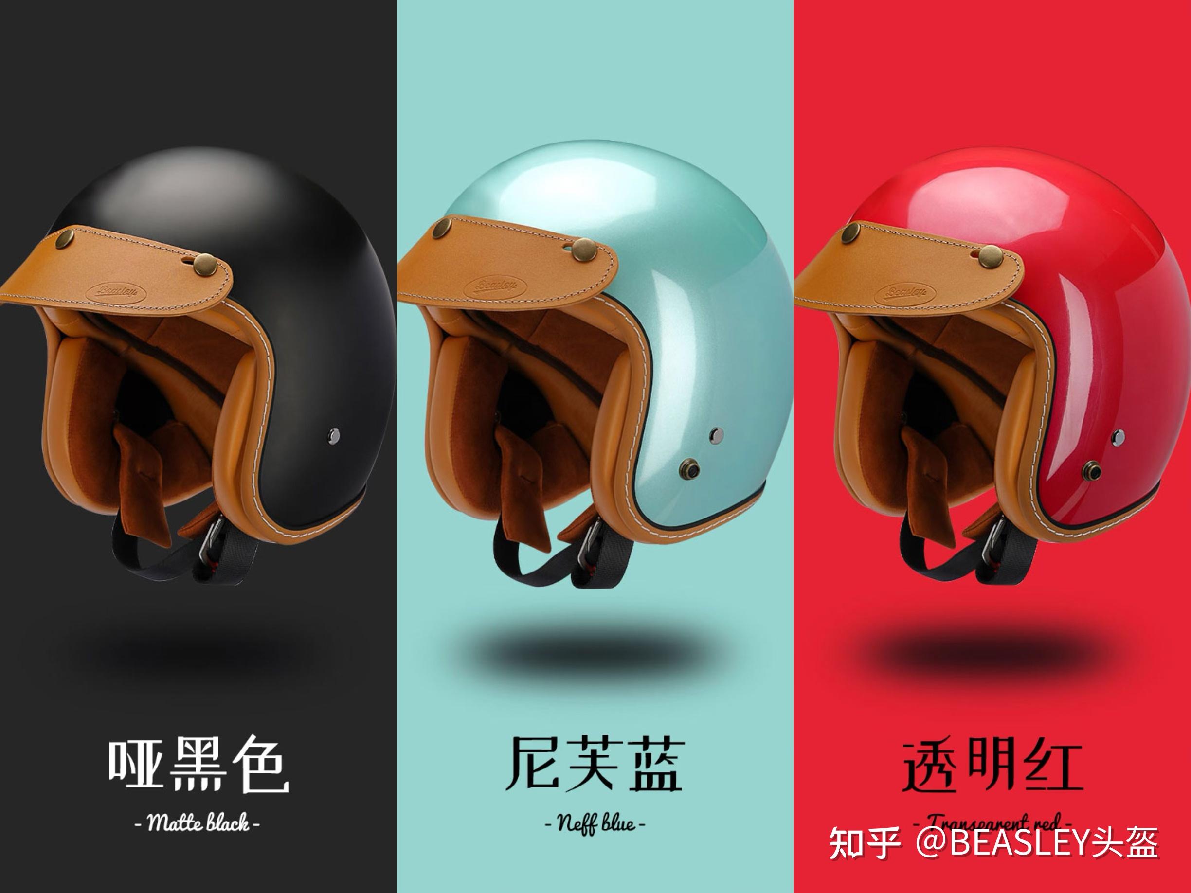 Beasley复古半盔,带你享受复古浪潮! - 知乎