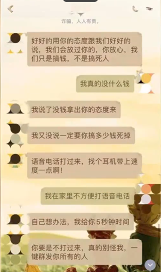 當你以為花一次錢就能消災時,騙子會以刪除聊天記錄,號碼回收費用