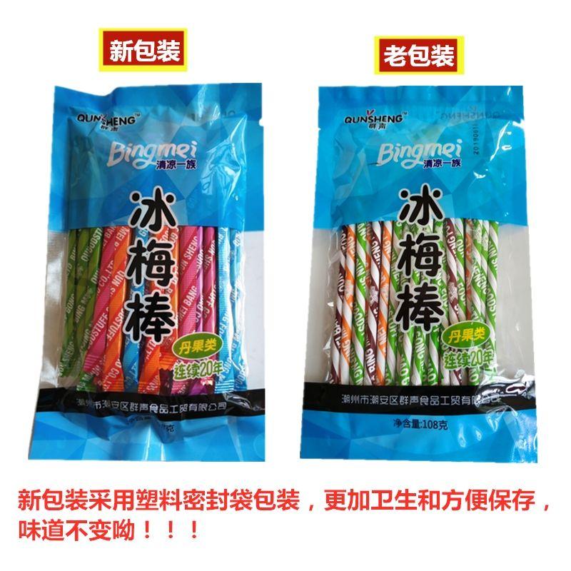 小卖部童年回忆怀旧零食大全 第15张