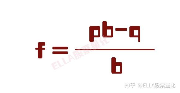股票量化仓位管理——凯利公式 - 知乎